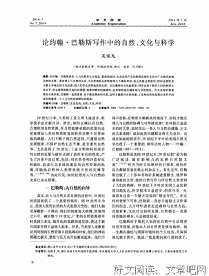 约翰·巴勒斯的语句摘抄_关于约翰·巴勒斯的语句