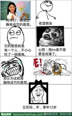 疾风知劲草的名人名言