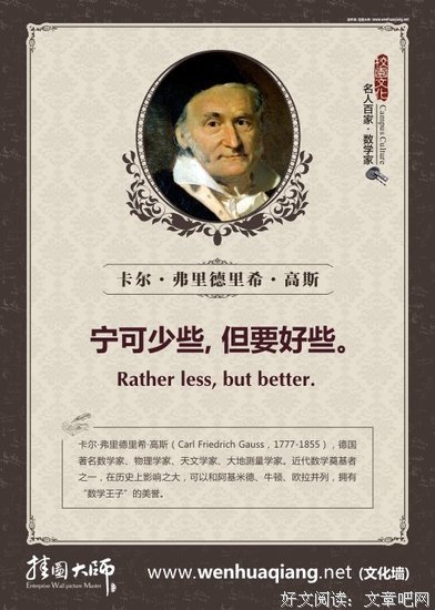 关于家公名言名句