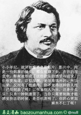 关于万丈深渊名言名句