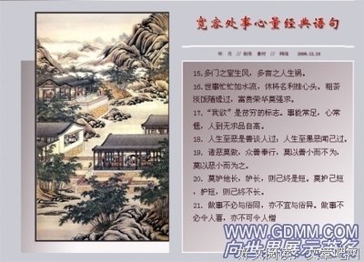 苦口良药的句子