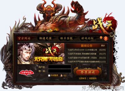 关于战天的座右铭