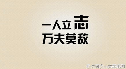你来我往格言警句