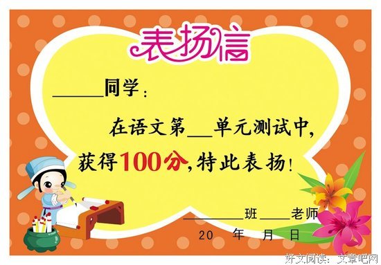 关于博恩·崔西的唯美语录