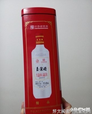 不喝这款酒，不叫过年