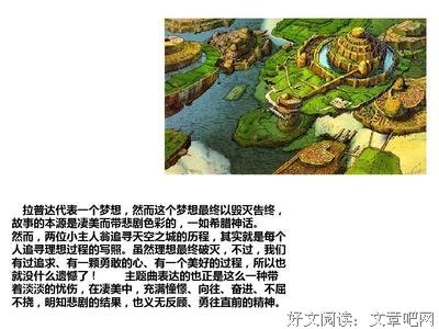 《打开我天空》影评10篇