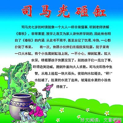 最经典的司马光经典名句
