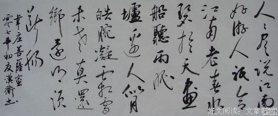2017韦庄名言名句