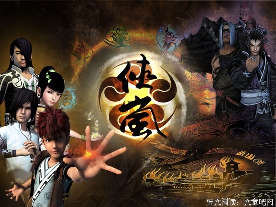 最经典的《侠岚》语录摘抄大全
