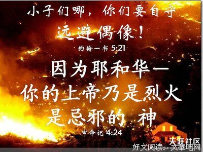 基督徒是否可以吃祭偶像之物？