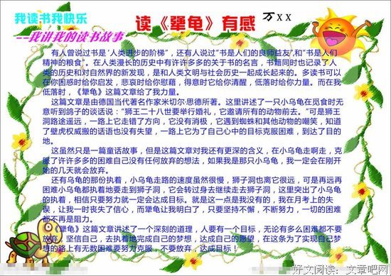 钟形罩的读后感10篇