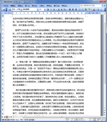 《背影》的读后感10篇