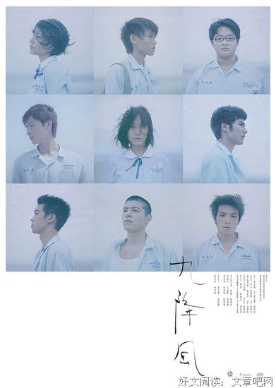 《九降风》读后感10篇