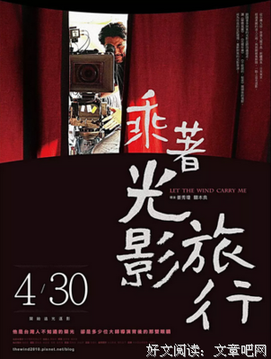 《乘着光影旅行——李屏宾的摄影人生》影评10篇