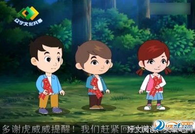 《森林深处》的观后感10篇
