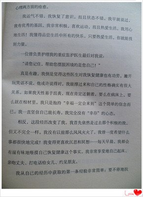 《我就要你好好的》读后感10篇