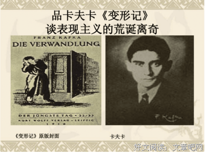 《变形记》的读后感10篇