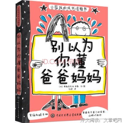 你以为养只蛙，就懂了爸妈？