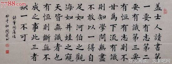 最全的曾国藩经典名句