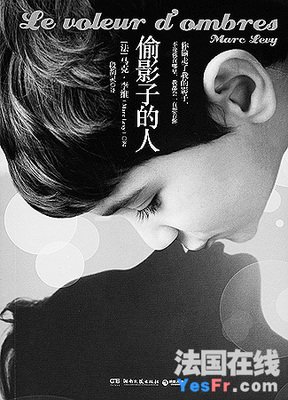最全的马克·李维15句经典名言