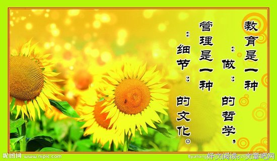 关于杜朵的座右铭