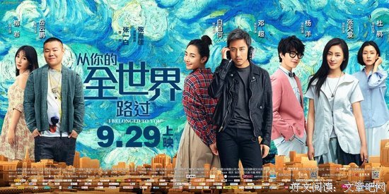 最新的《从你的全世界路过》小说摘抄大全