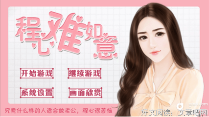 关于程心的格言
