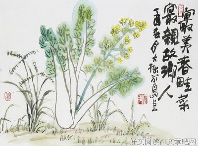 《菜根谭》：有教养的人，不责人小过，不发人阴私，不念人旧恶。