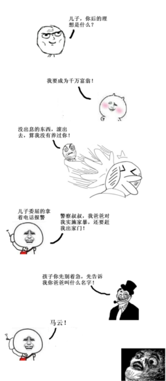 关于没出息的名言