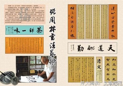 关于刘老的名言