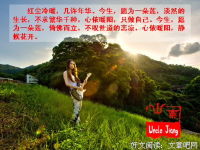 朗诵 | 心依暖阳，静候花开