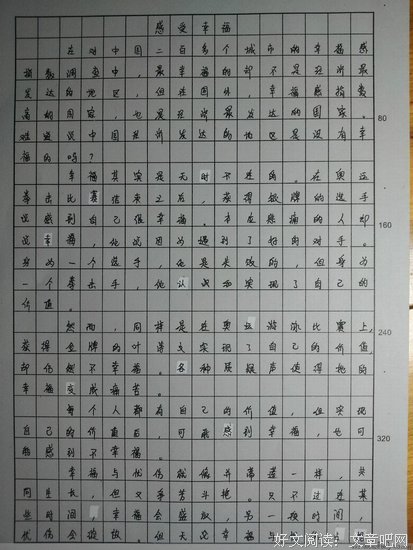《你有没有见过他》读后感10篇