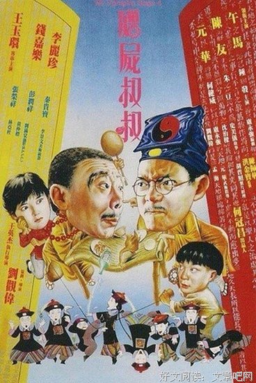 《僵尸先生》经典影评10篇