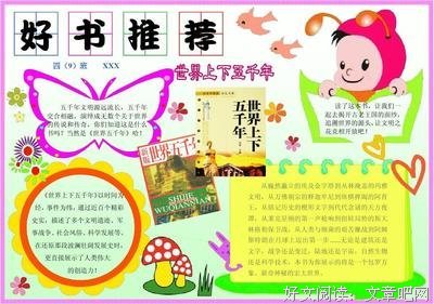 《点裙臣（上下）》读后感10篇