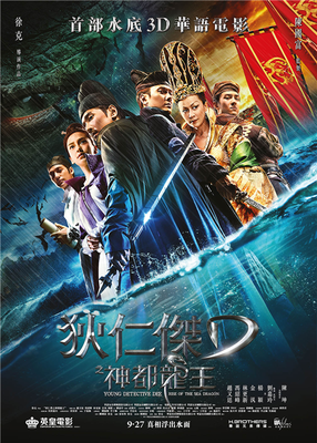 《神探狄仁杰4》观后感10篇