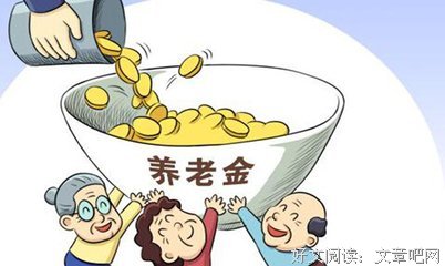 奔走相告！终于敲定了！月底起养老金补发到位，关系你我，速看！