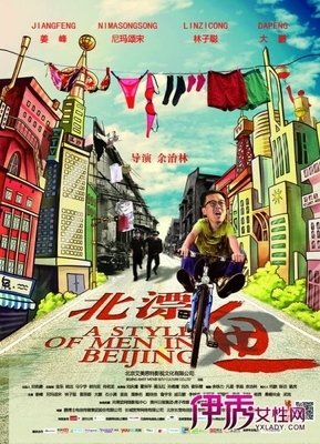 《疯狂的导演》观后感10篇