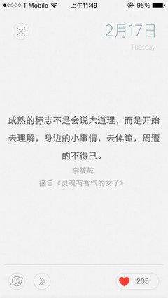 《你有几个灵魂》的读后感10篇