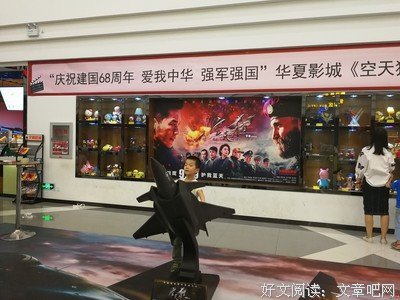 《空天猎》经典观后感10篇