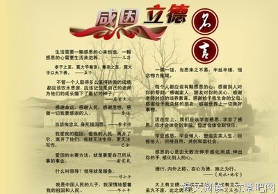 维吾尔族谚语名言大全