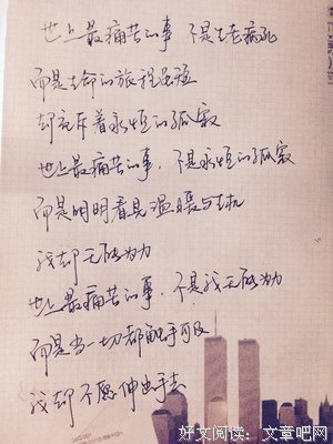 最经典的《何以笙箫默》名句欣赏