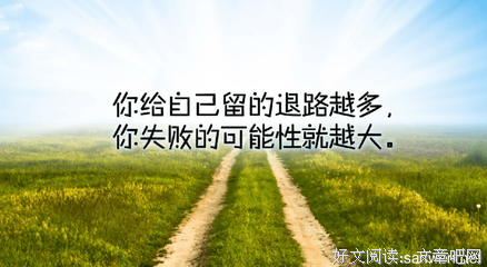 夏明朗格言警句