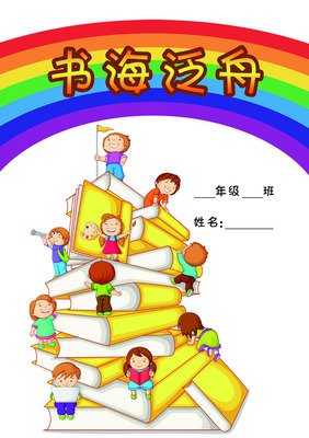 有关徒劳无功的美句摘抄