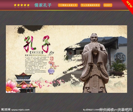 粉丝简史：孔子是中国最早的KOL？