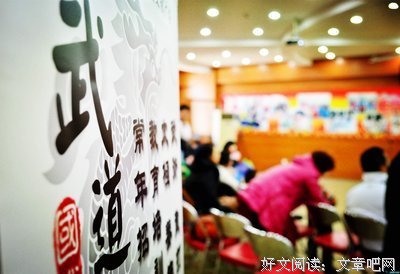 国学共读 | 武道既有巅峰，他山不登也罢