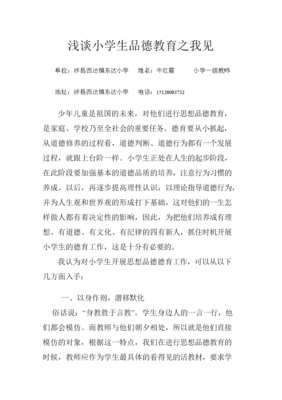 判断一个家庭的品行，看这点最准
