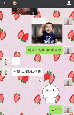 给男朋友发三遍“我要”，他会怎么回复？