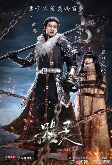 《器灵 第一季》经典观后感10篇