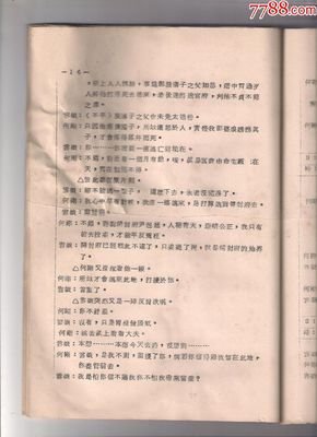 《荒野有情天》观后感精选10篇
