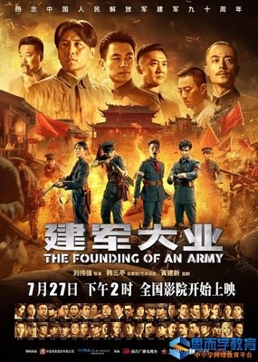 《英雄无泪》观后感精选10篇